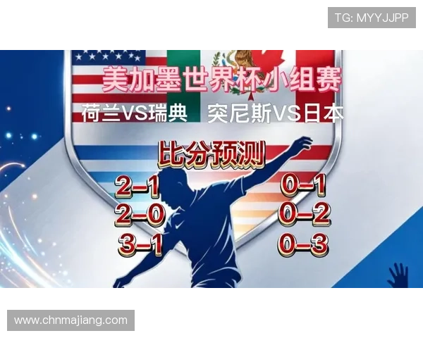 世界杯日本瑞典反击战术的成功要素及其对比赛结果的影响分析