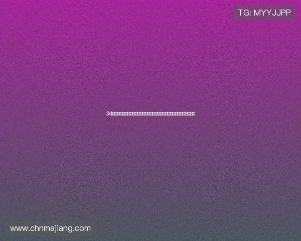 3d之家官网汇聚全球足球热点新闻,全面解读世界杯赛场精彩瞬间与赛程安排 3d之家官网汇聚全球足球热点新闻,全面解读世界杯赛场精彩瞬间与赛程安排