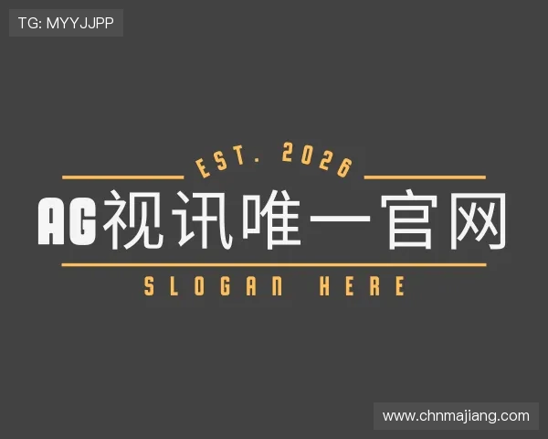 知道ag视讯唯一官网